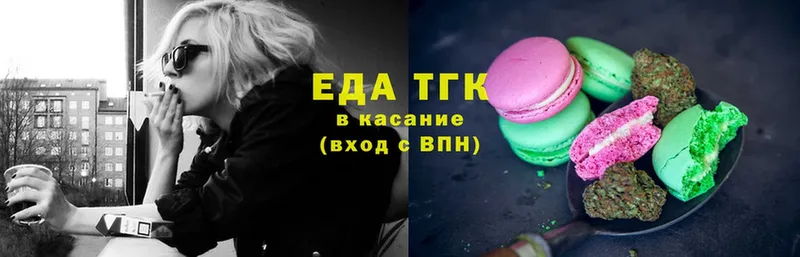 закладка  Злынка  Еда ТГК конопля 